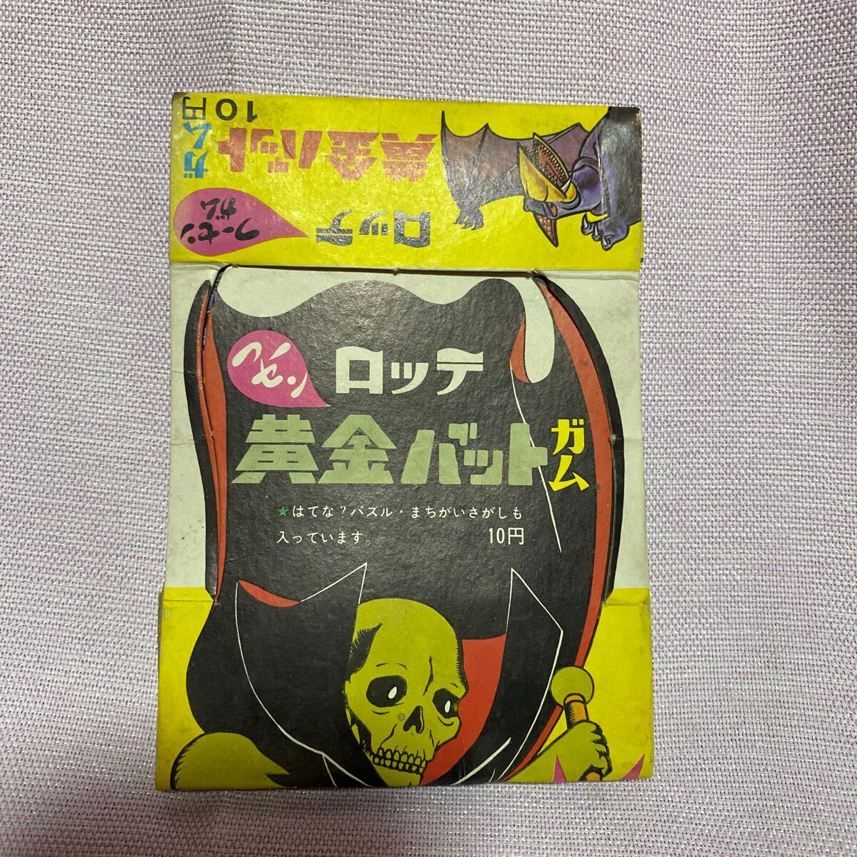 当時物 黄金バット 珍しい ロッテ フーセンガムの箱 の画像1