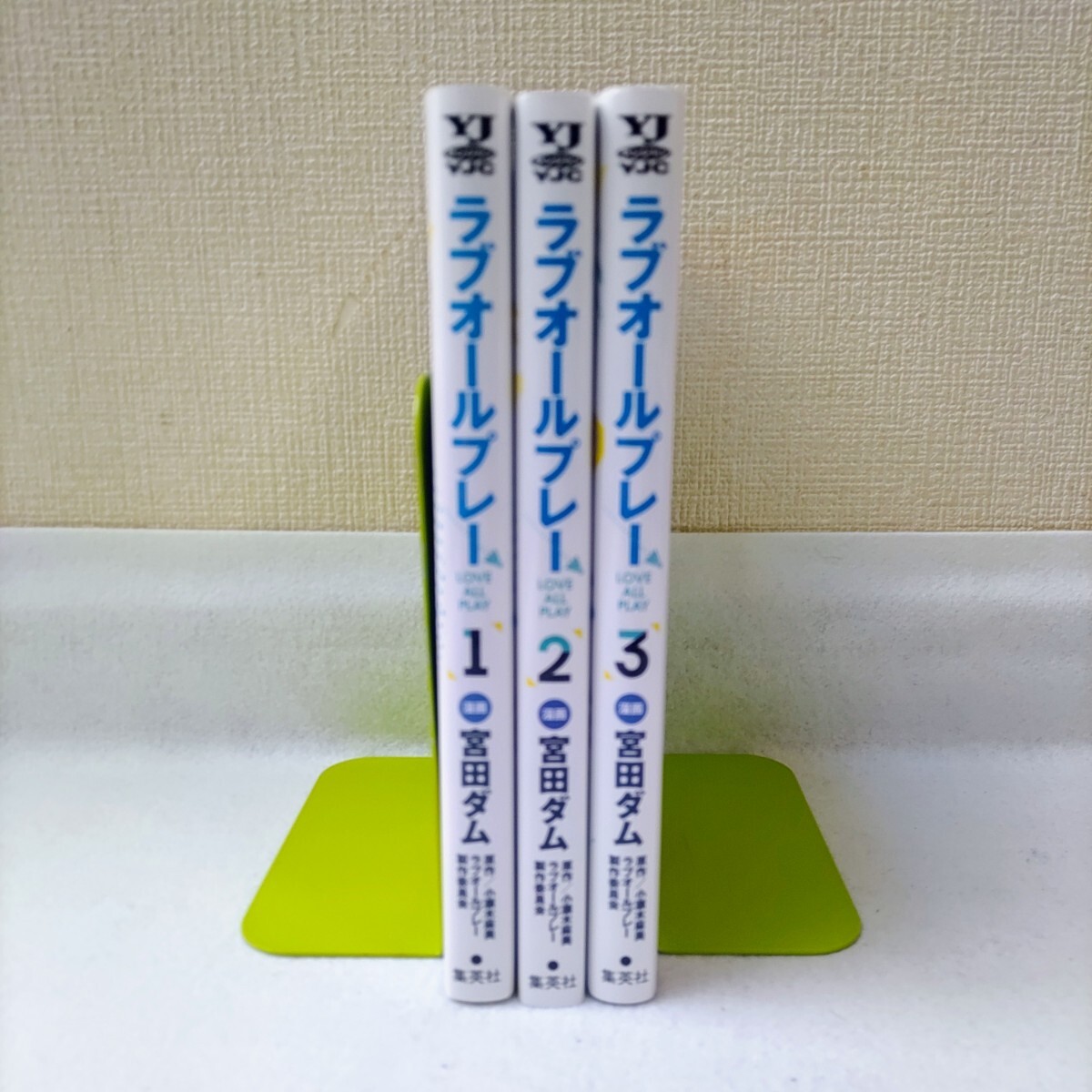 ラブオールプレー　全巻　初版　宮田ダム　コミック版　バドミントン