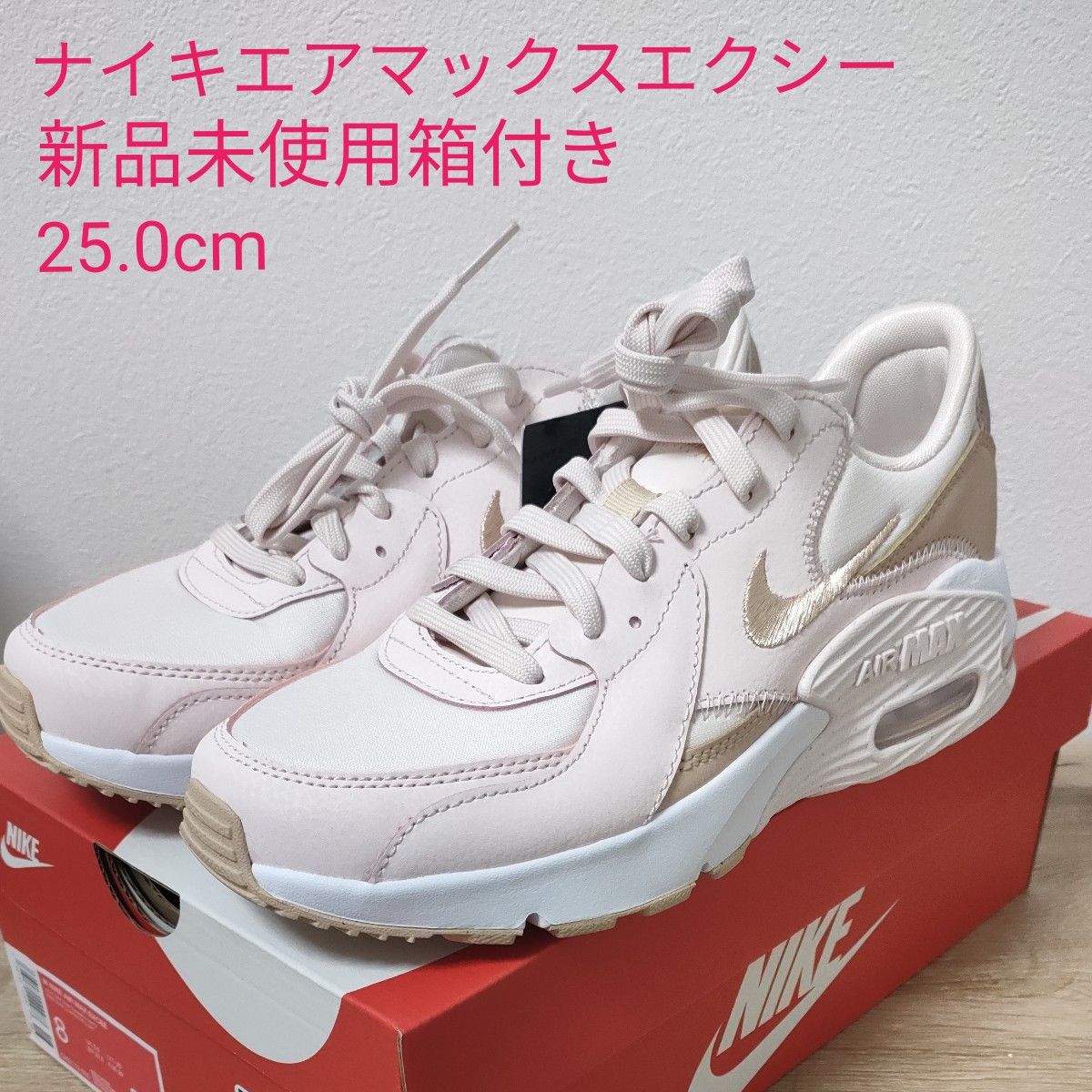 ナイキ NIKE AIR MAX EXCEE　エアマックス　エクシー　25.0cm 新品未使用