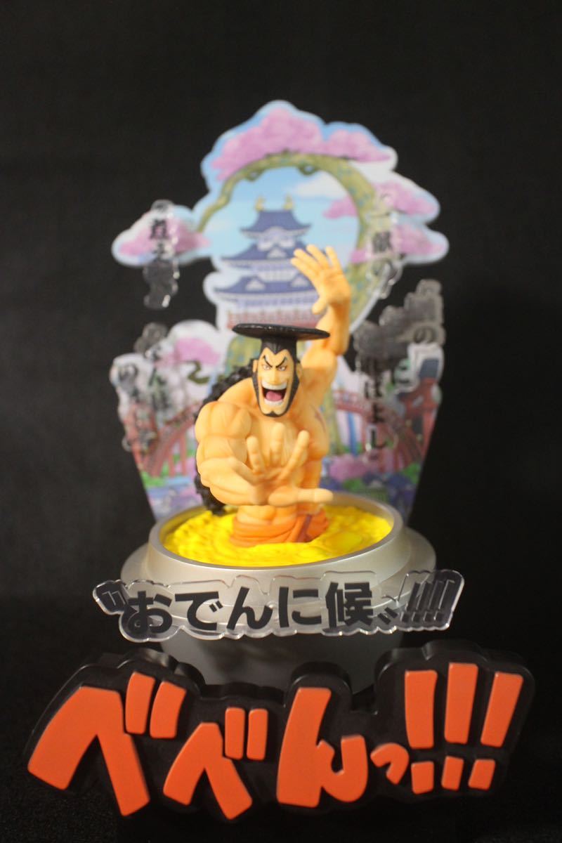 美品■ワンピース 一番くじ A賞 Emorial Vintage-おでんに候 ワンピース ワノ国編~第三幕~フィギュア ONE PIECE Oden Wanokuni Figure_画像10