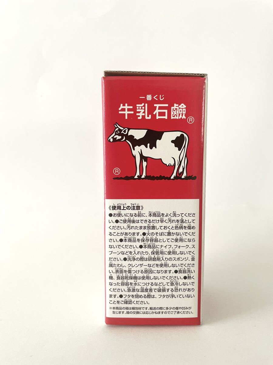 未開封☆牛乳石鹸 一番くじ グラスコレクション D賞 牛乳瓶 青色 牛乳