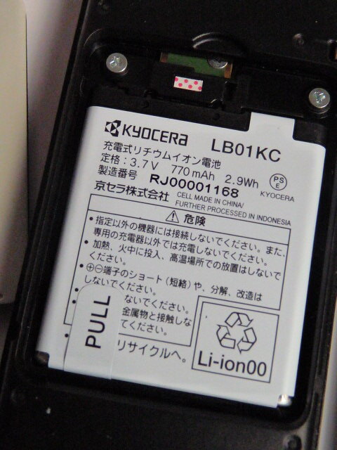 ウィルコム LIBERIO2 携帯電話 ケータイ PHS ピッチ WX11K グリーン◆WILLCOM 京セラ KYOCERA_画像8