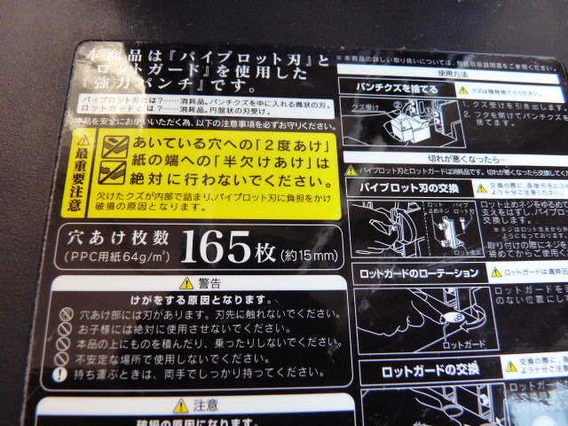 CARL カール事務器 強力パンチ No.122N◆穴あけ機 文房具 オフィス 学校 店舗 2穴の画像10