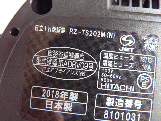 HITACHI 日立 IH炊飯器 おひつ御膳◆2合炊き RZ-TS202M 2018年_画像9