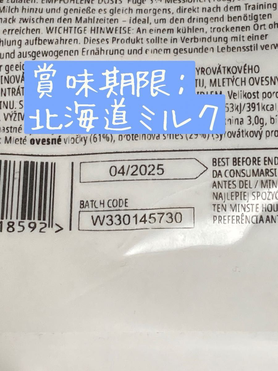 （一袋当たり4500円！）ウエイトゲイナー　10kg（2.5kgx4袋）フレーバー選択可　マイプロテイン