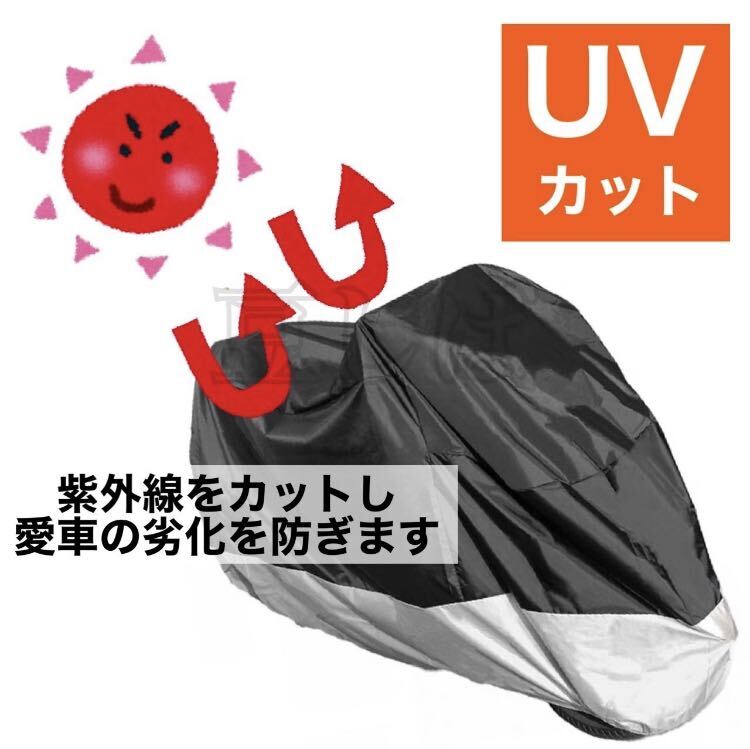 新品未使用！バイクカバーLサイズ　黒×銀　耐水　耐熱　耐雪　原付　UVカット 収納袋 _画像4