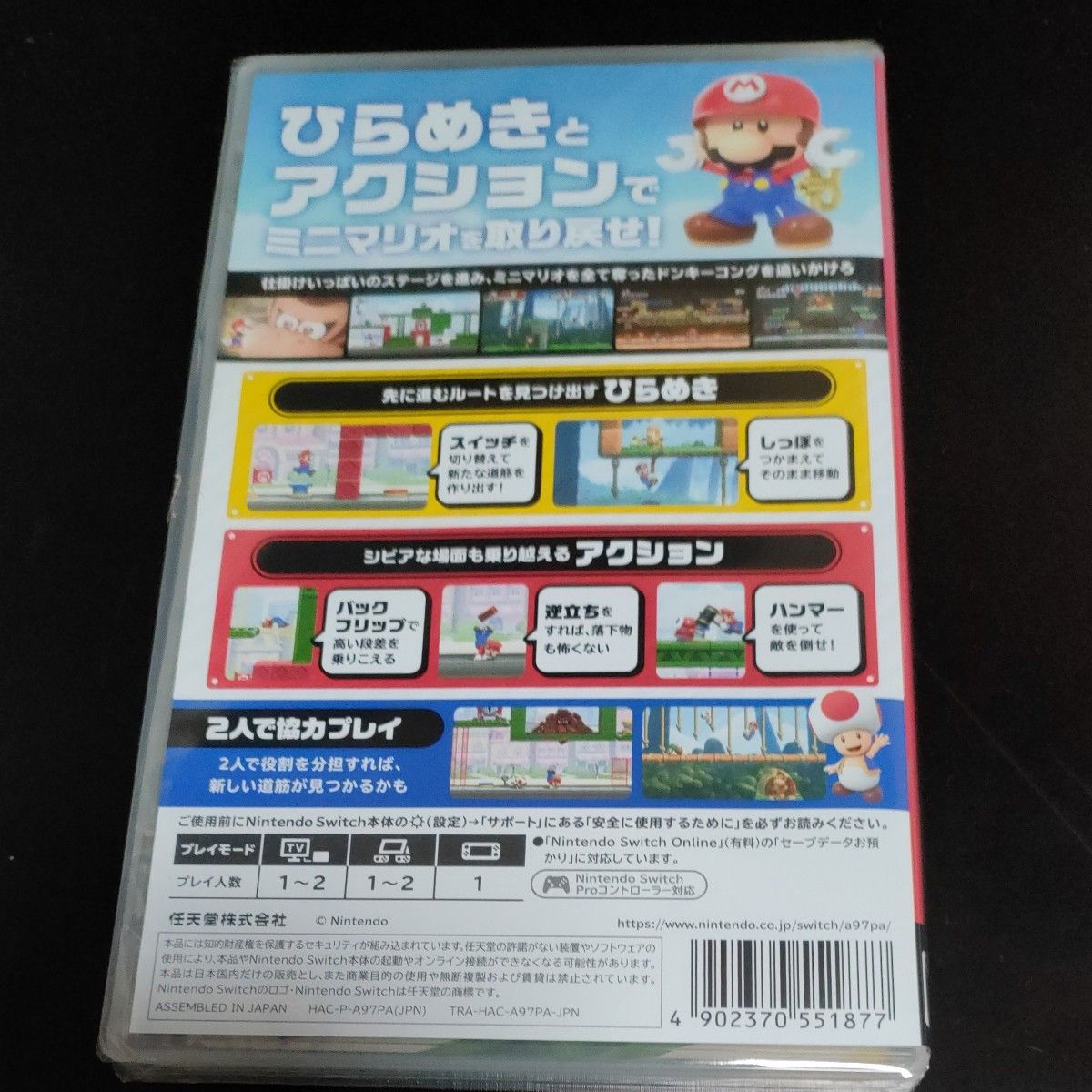 【Switch】 マリオvs.ドンキーコング　新品未開封