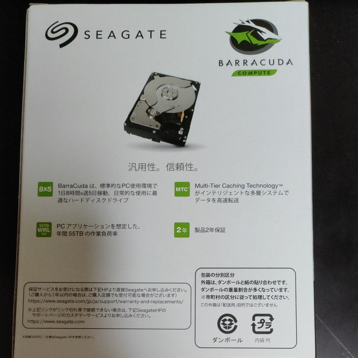 Seagate 内蔵ハードディスク HDD 8tb st8000dm004 新品未開封