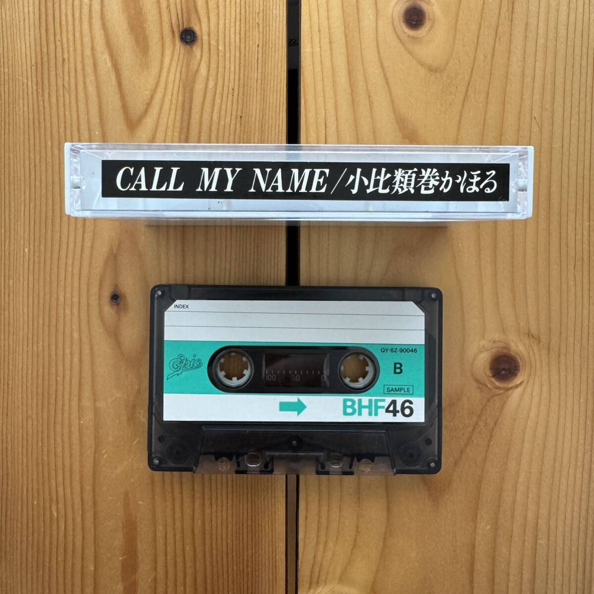 非売品 小比類巻かほる - CALL MY NAME カセットテープ　見本 プロモ サンプル 激レア 入手困難 Promo_画像2