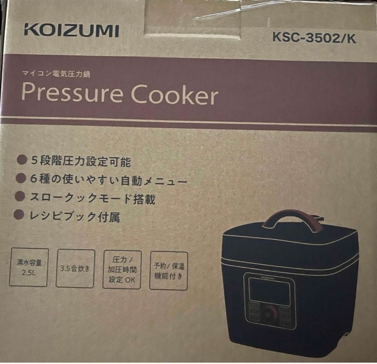 コイズミ　マイコン電気圧力鍋　KOIZUMI KSC-3502/K BLACK  ブラック　 ホットクック　 炊飯器