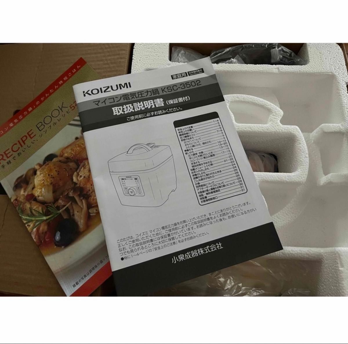 コイズミ　マイコン電気圧力鍋　KOIZUMI KSC-3502/K BLACK  ブラック　 ホットクック　 炊飯器