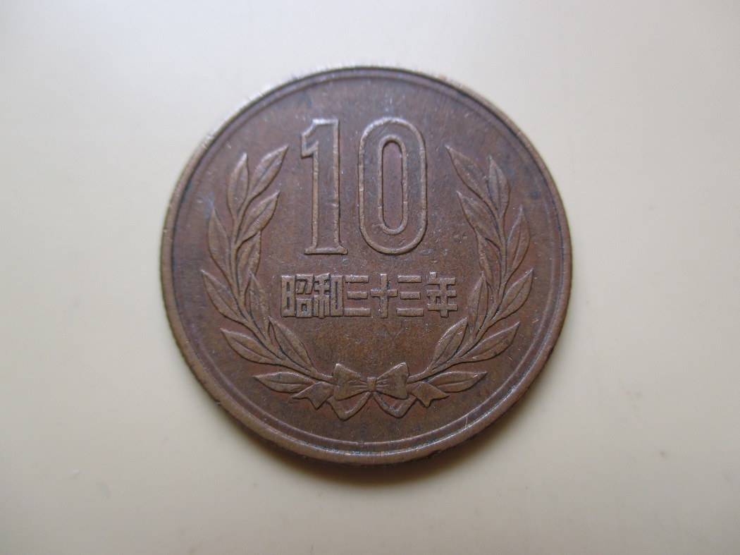 ギザギザ 10円玉●昭和33年 流通品 ギザ10_画像1