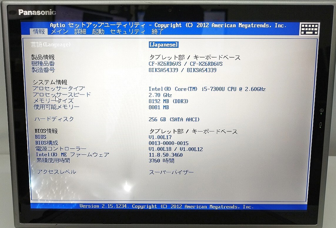 4673 液晶難ジャンク タブレットPC CF-XZ6RD6VS i5-7300U 8G 256GB 部品取りに_画像7