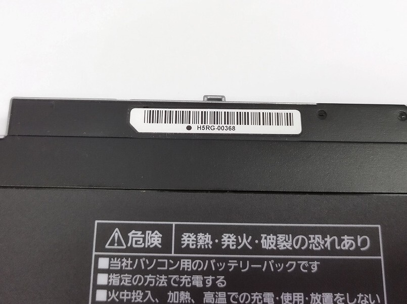 CF-RZ用バッテリ CF-VZSU0EJS 実測3時間確認残量76% CF-RZ4 CF-RZ5 CF-RZ6 ネコポス発送_画像3