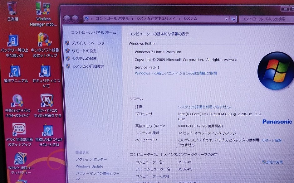 4019 貴重なWindows7 32bit ブラック CF-J10TYAHR I3-2.2Ghz 4GB 250GB 64bitも可_画像8