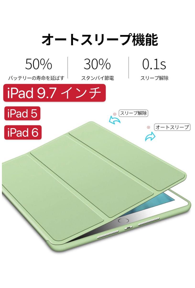 iPad9.7インチ　ケース　iPad5/6通用 カバー 手帳型ケース 3つ折り