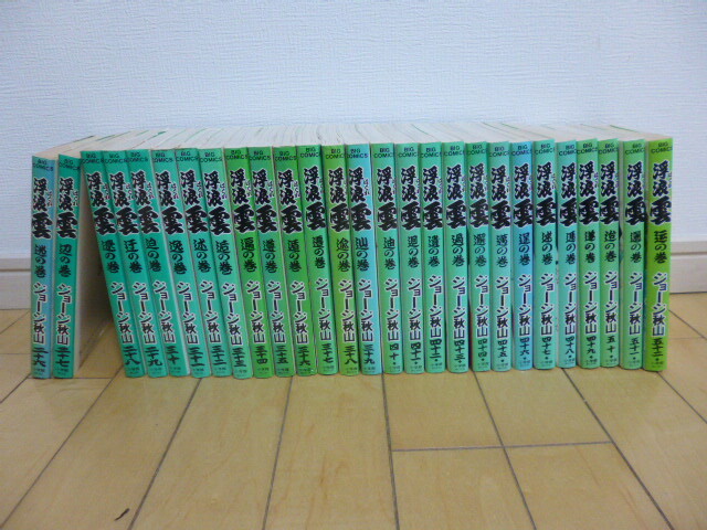 浮浪雲 1~88巻/全112巻 ジョージ秋山 浮浪雲 1~88巻/全112巻 ジョージ秋山