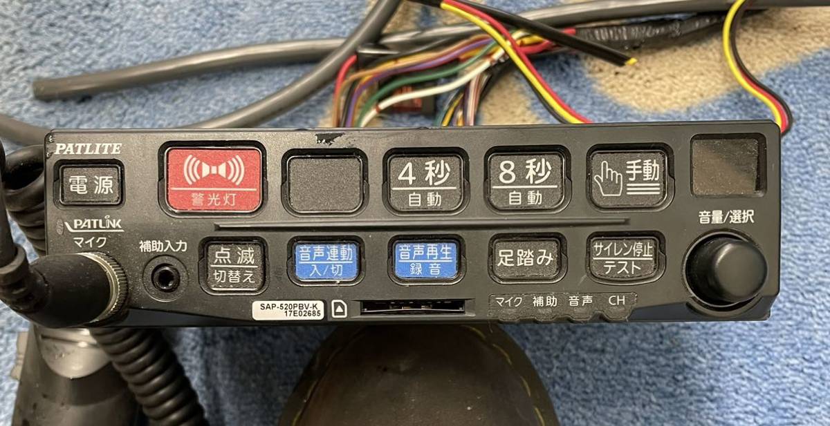 株式会社パトライト PATLITE 電子サイレンアンプ SAP-520PBV-K 株式会社パトライト PATLITE 電子サイレンアンプ SAP-520PBV-K