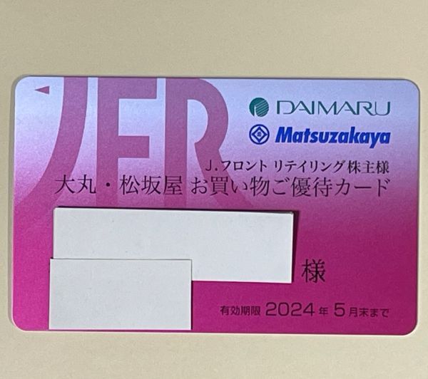 【送料無料、追跡番号付、匿名発送】 Jフロントリテイリング 株主優待カード 限度額 50万円 男性名義 期限2024年5月31日 大丸・松坂屋の画像1