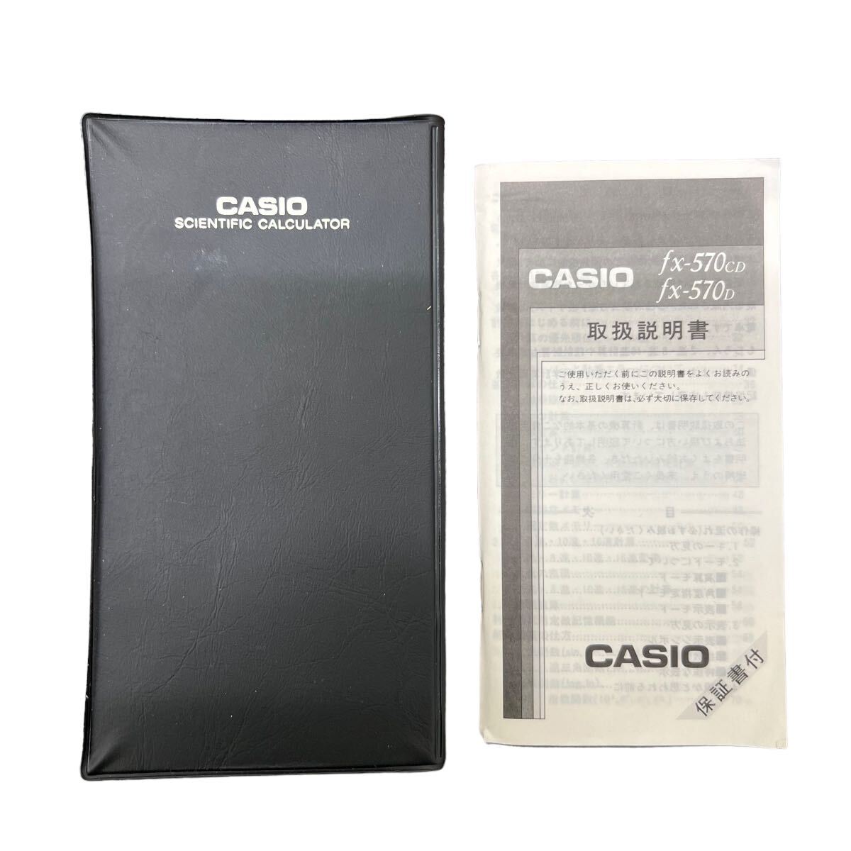 動作確認済! 希少 CASIO カシオ 関数電卓 FX-570D レトロ 計算機 電卓 取説完備 9227_画像1