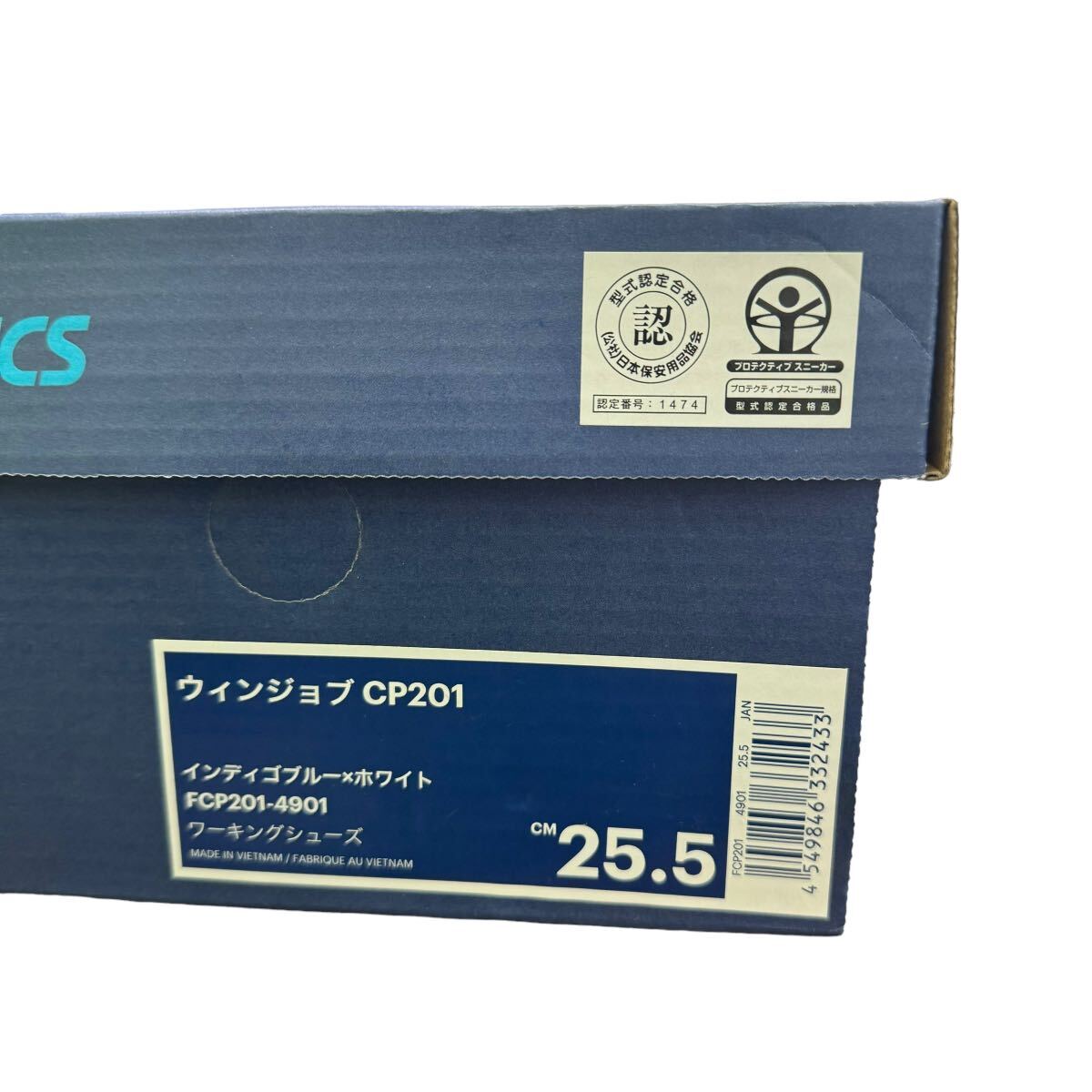 未使用品 タグ付き asics アシックス プロテクティブスニーカー 安全靴 25.5㎝ FCP201-4901 WINJOB CP201 管9510_画像8