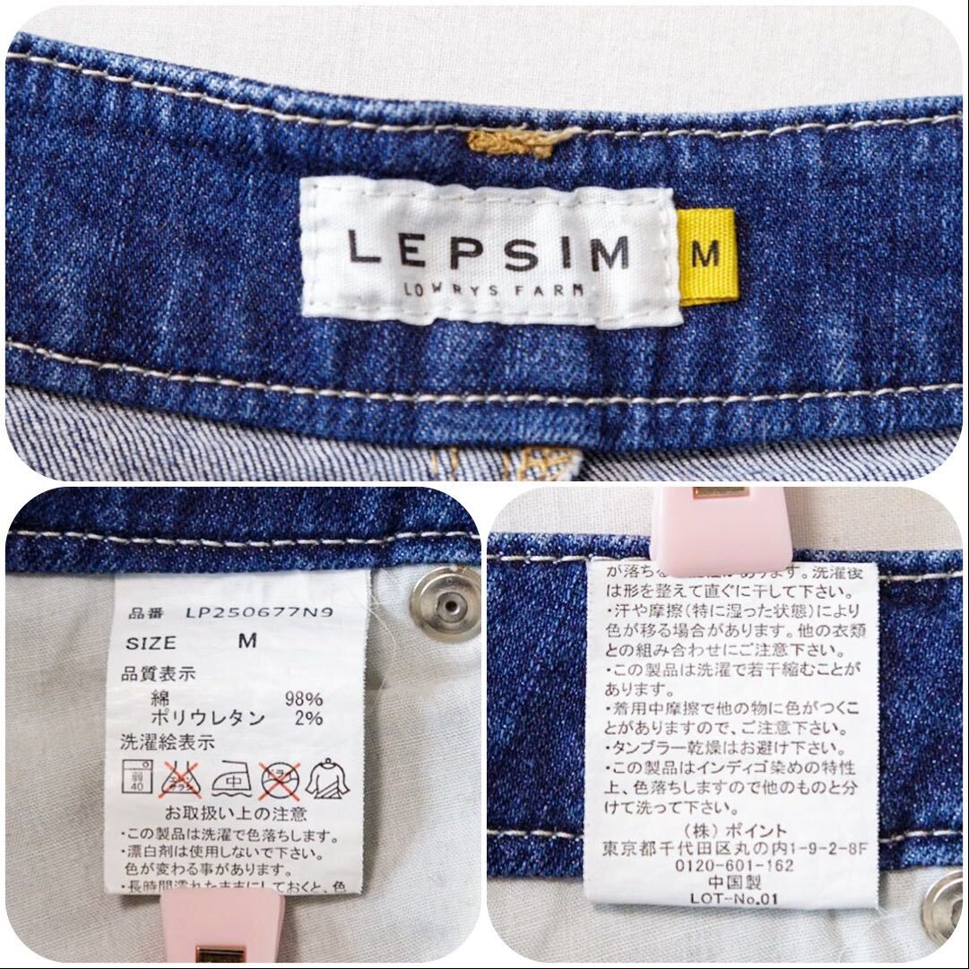 【送料無料】LEPSIM(レプシィム)シンプルひざ丈　タイトデニムスカート　スリット入り　カジュアル ブルー M