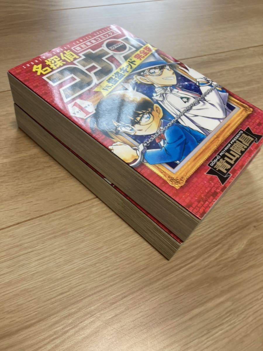 完全版 ◇◆名探偵コナン vs怪盗キッド◇◆ 全２巻　青山剛昌　小学館　