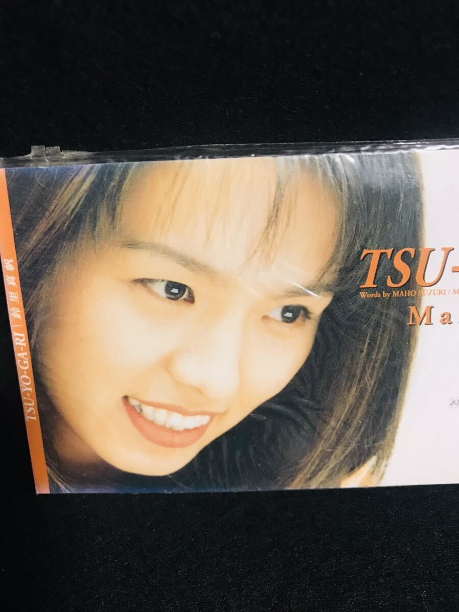 鈴里真帆/TSU-YO-GA-RI/YES/シングルCD/8センチ/1995.07.21/新品　未開封