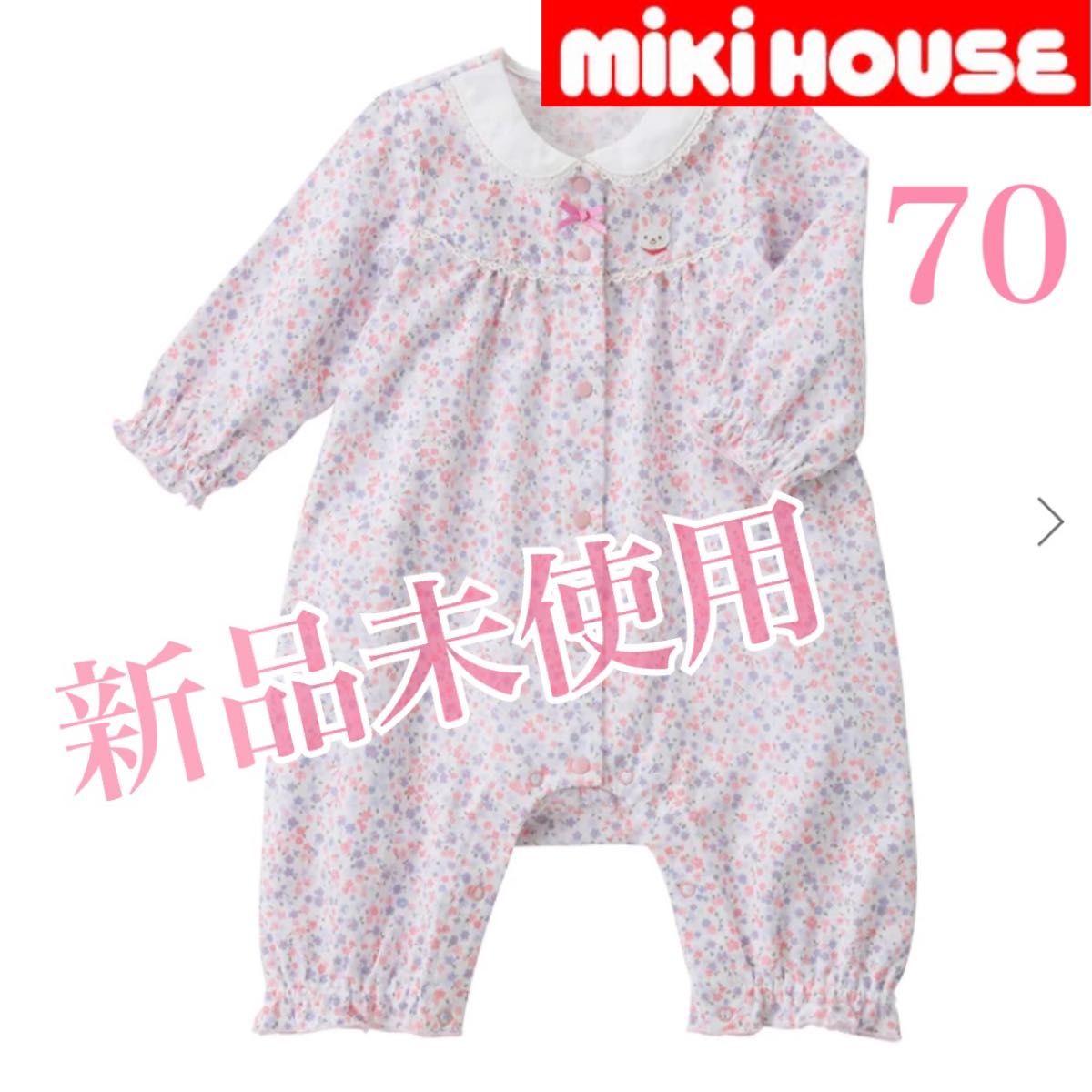 【新品未使用】ミキハウス ベビーえり付き小花柄カバーオール　ラベンダー　70 mikihouse 長袖　カバーオール　ロンパース