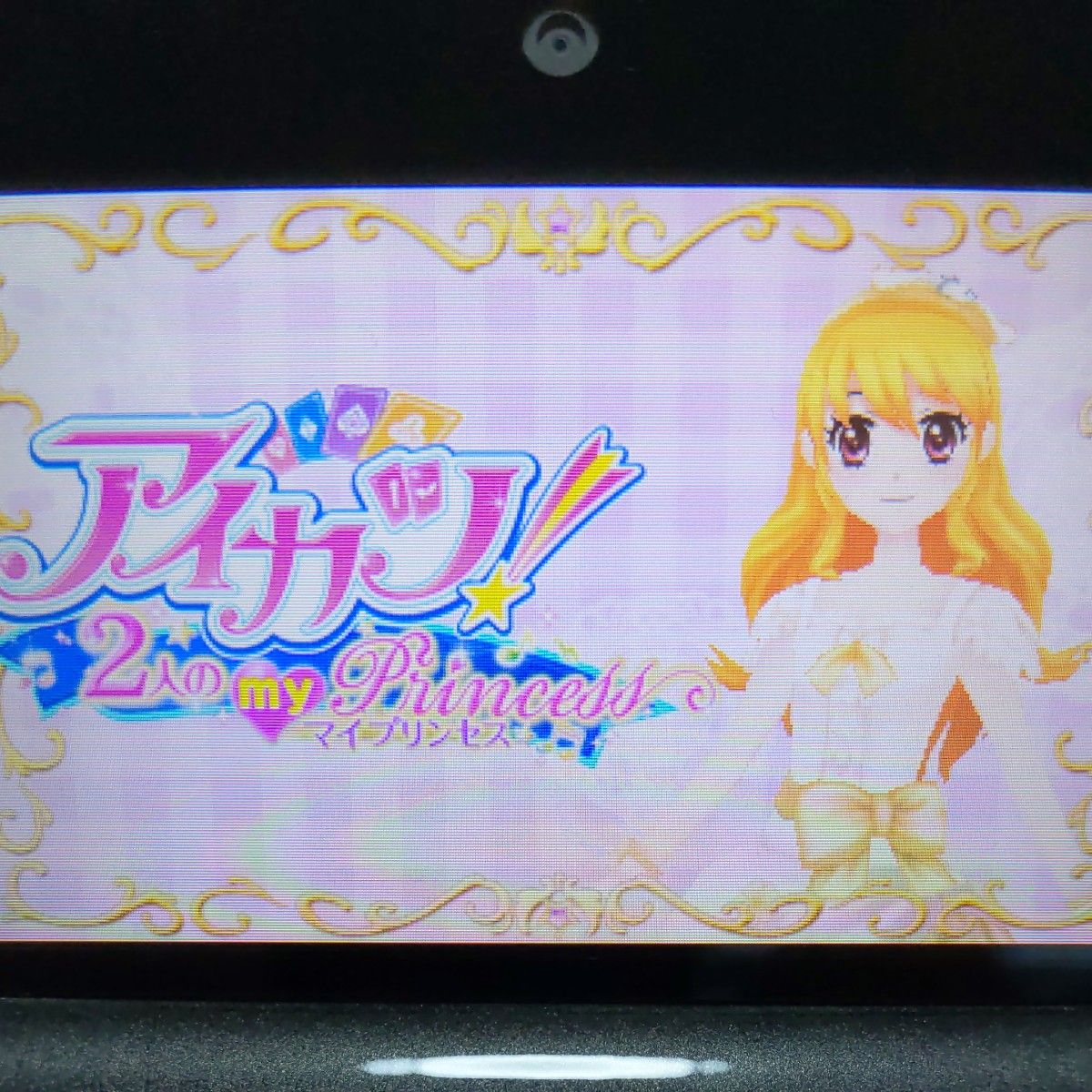  【3DS】 アイカツ！2人のmy princess、シンデレラレッスン セット販売