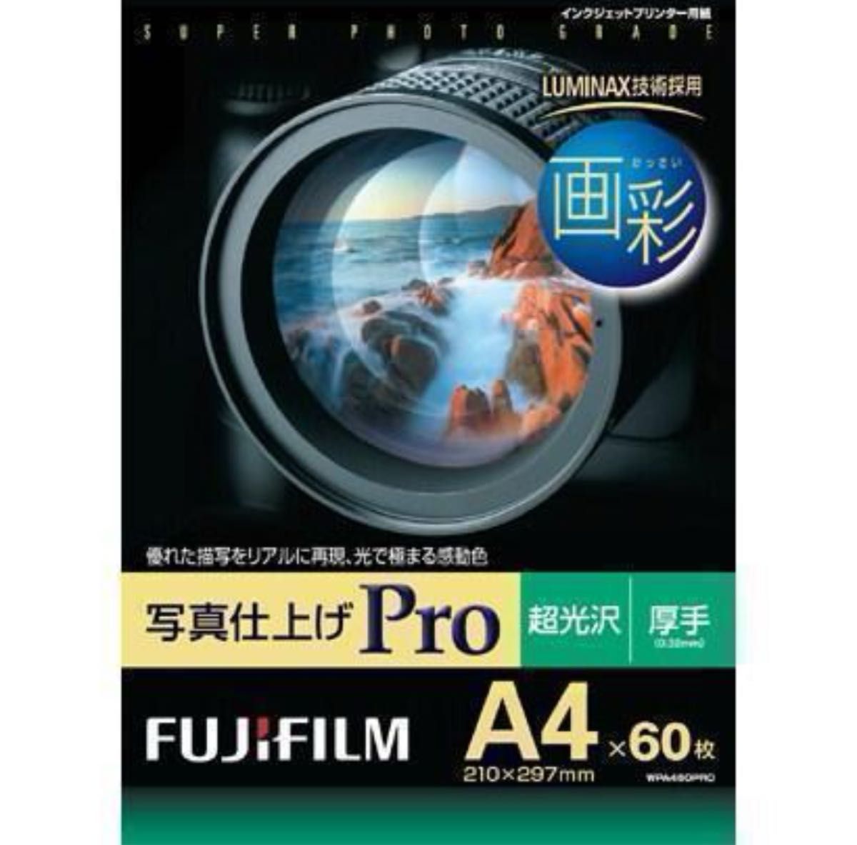 【中古品】富士フイルム WPA460PRO  写真仕上Pro A4 残り55枚