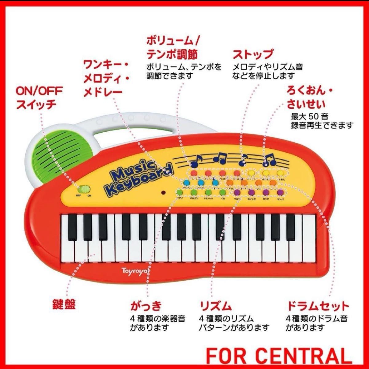 【新品未開封】トイローヤル キッズミニキーボード ( ピアノ / 知育玩具 )