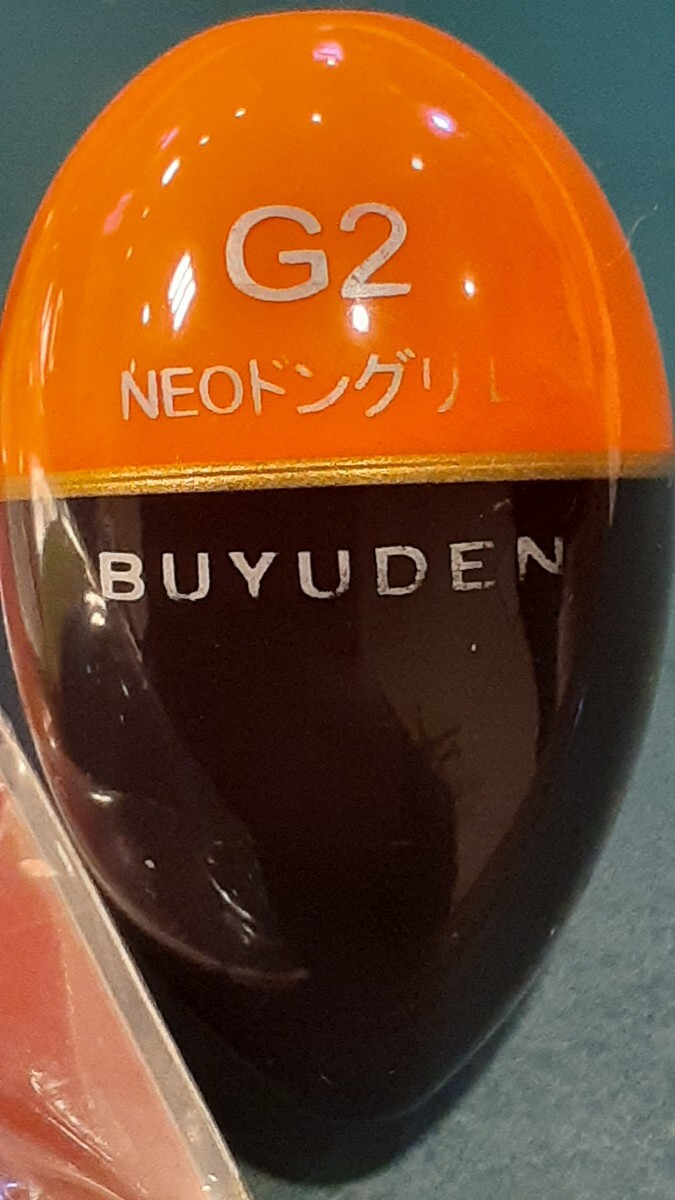 送料無料 武勇伝 NEOドングリ G2 2つセット フカセ釣り ドングリうき