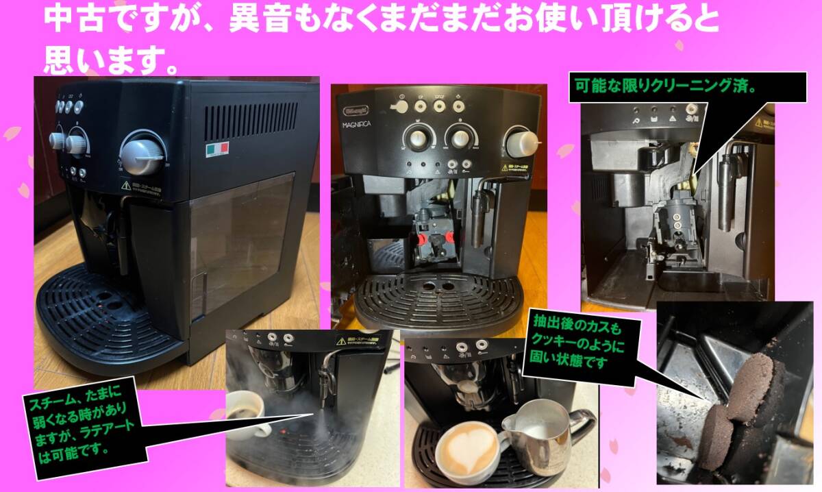 全自動コーヒーマシン マグニフィカ ESAM1000SJ （ブラック）_画像2