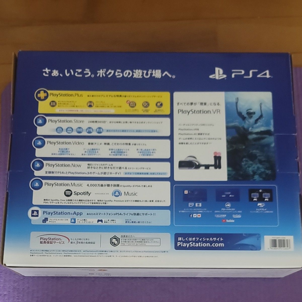 PlayStation4 ジェット・ブラック 500GB CUH-2200AB01