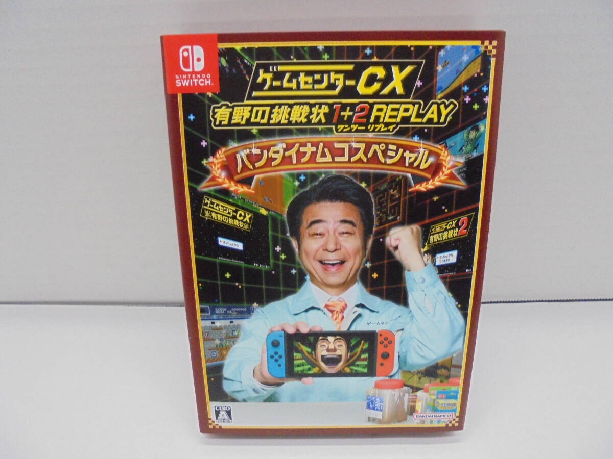 ◇7916R+・Nintendo Switch/スイッチ ゲームセンターCX 有野の挑戦状 1+2 REPLAY バンダイナムコスペシャル 中古品