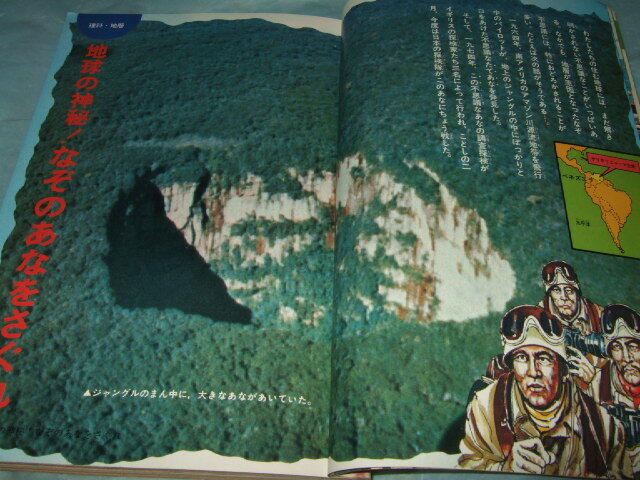 1976年『5年の学習』2冊／みなもと太郎 原島サブローの画像8