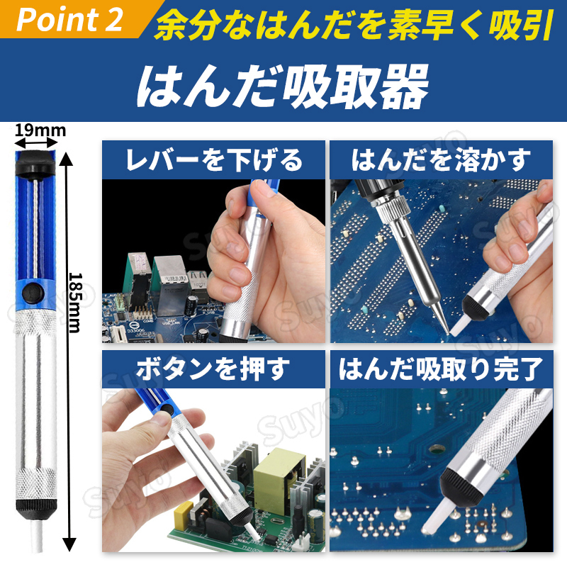 はんだごてセット 電気 DIY 温度調節 電子 作業 溶接 工具 基板 金属 アクセサリー 鉛 基盤 家電修理 半田 安全 吸取器 放熱 調整 火傷防止_画像3