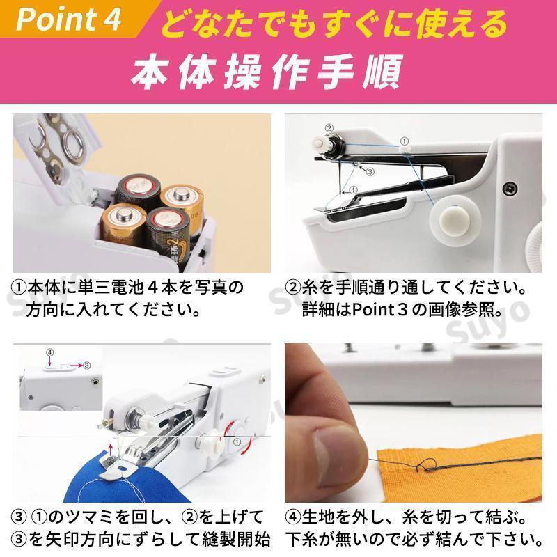 ハンドミシン 電動ハンディミシン コンパクト ポータブル 裁縫 小型 軽量 手芸 道具 手持ち 裾上げ デニム ステッチ シルク 携帯 時短 簡単_画像5