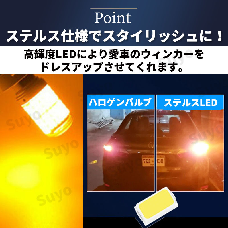 T20 LED ステルス ウィンカー バルブ ピンチ部違い アンバー 4個セット キャンセラー ハイフラ防止抵抗 内蔵 オレンジ ウェッジ _画像2