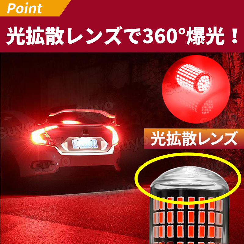 T20 LED 7443 ブレーキランプ バックランプ テールランプ 12V 超爆光 ダブル球 レッド 赤 2個セット 無極性 車検対応 高輝度 カスタム_画像5