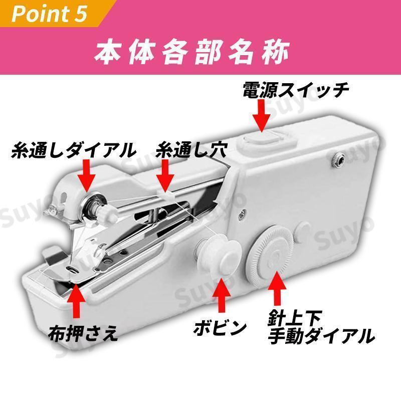 ハンドミシン 電動ハンディミシン コンパクト ポータブル 裁縫 小型 軽量 手芸 道具 手持ち 裾上げ デニム ステッチ シルク 携帯 時短 簡単_画像6