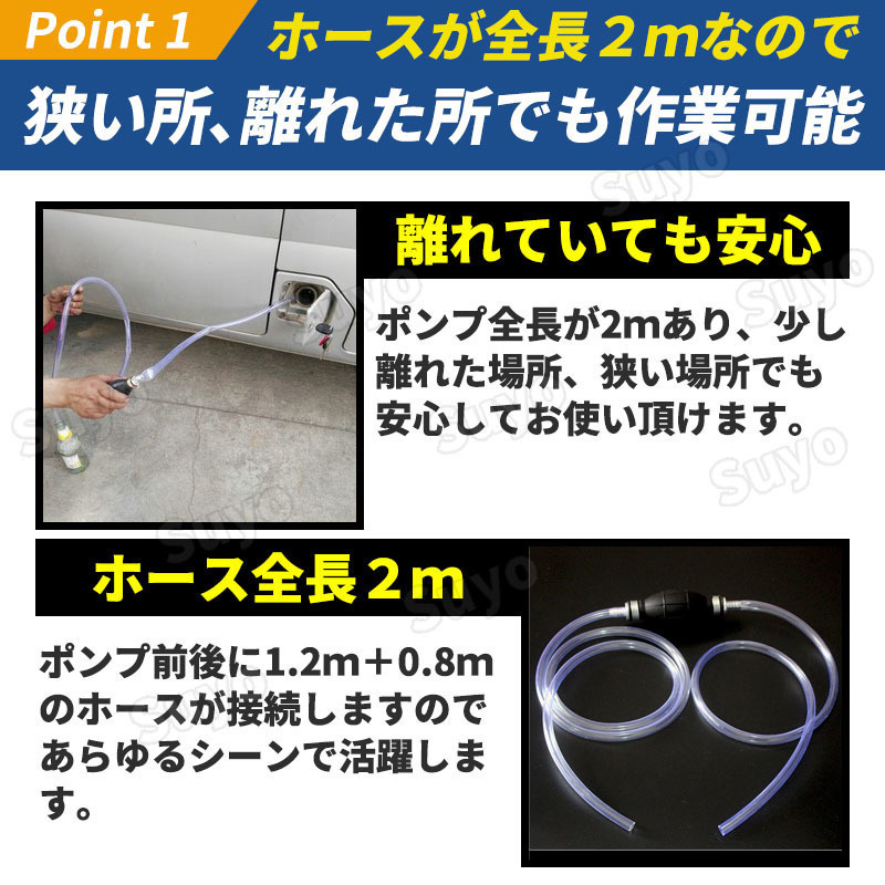 手動ポンプ 燃料ホース オイルチェンジャ 移送ポンプ 給油ノズル 灯油 軽油 バイク オイル 車 ガソリン 草刈機 刈払機 熱帯魚 水交換 水槽の画像3