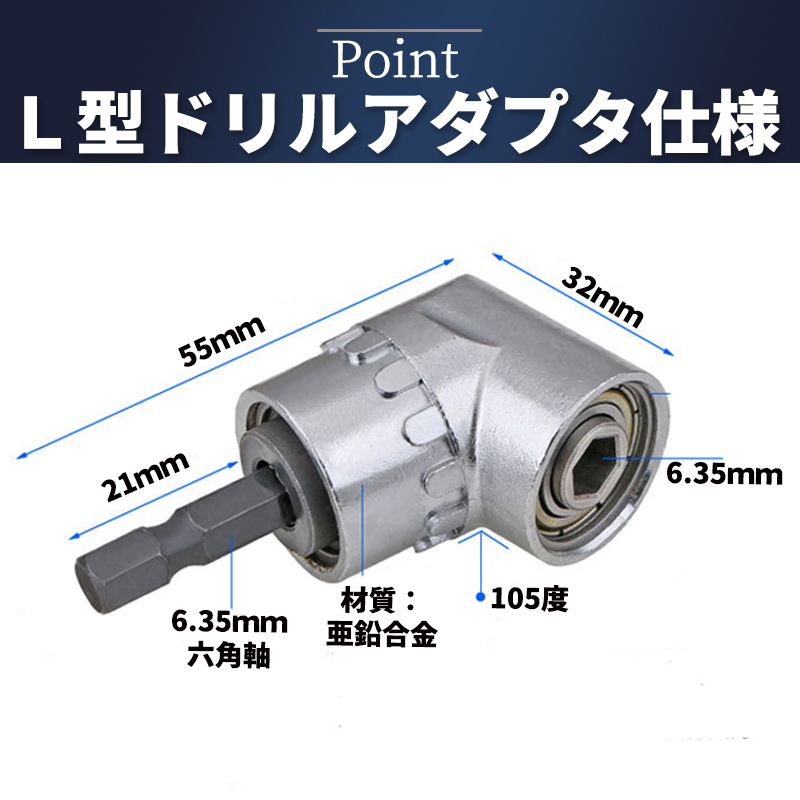 ソケットアダプター 7点 L型 延長ビット アングル 六角軸 インパクト ドライバー 電動 ドライバー DIY 工具 ドリル 交換 アタチッチメント_画像5