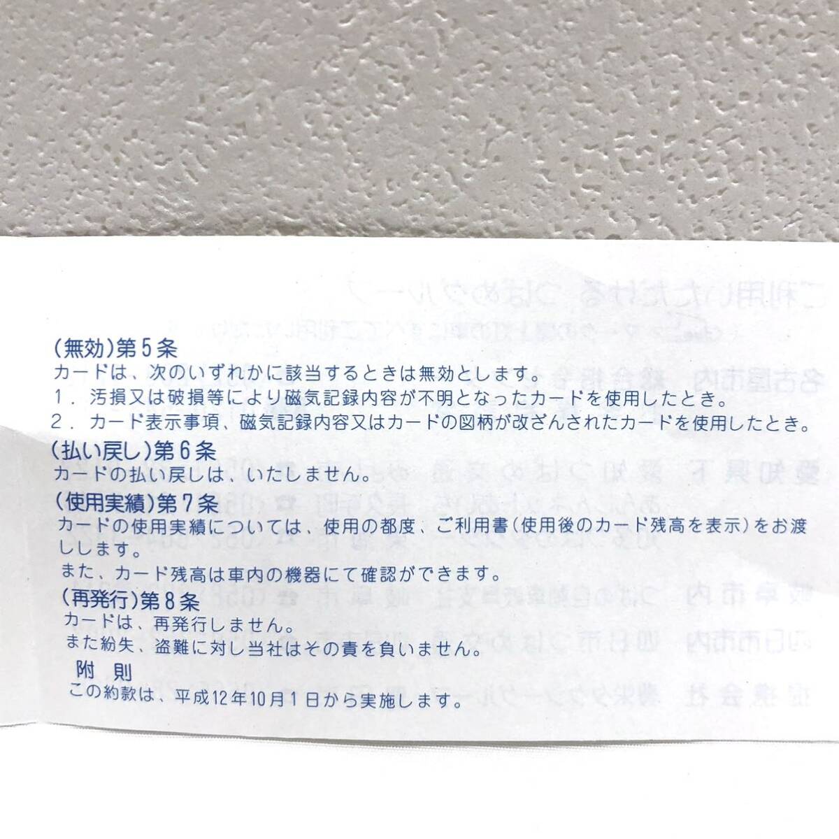 （M3582他)【未使用】 つばめタクシー プリペイドカード スマタク 額面15750円 の画像6