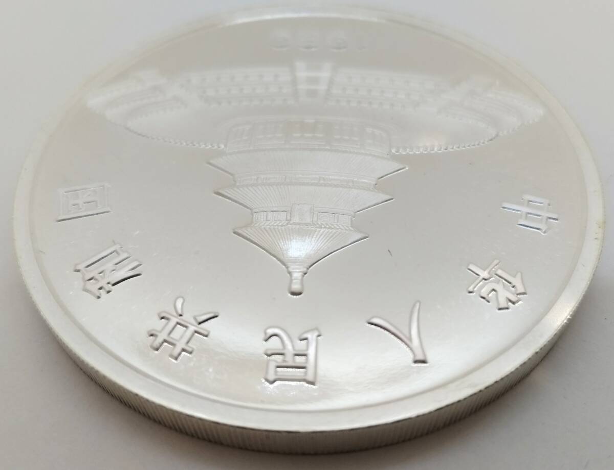 (SM1598) 【希少・レア】 中国銀貨 パンダ銀貨 純銀 1989年 中華人民共和国 パンダ 50元 5オンス 証明書付き 箱付き コレクター品の画像6