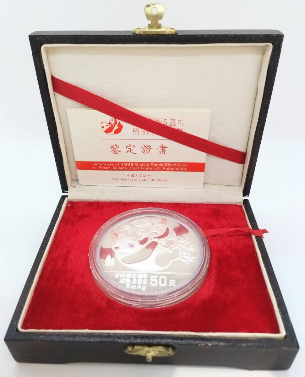 (SM1598) 【希少・レア】 中国銀貨 パンダ銀貨 純銀 1989年 中華人民共和国 パンダ 50元 5オンス 証明書付き 箱付き コレクター品の画像7