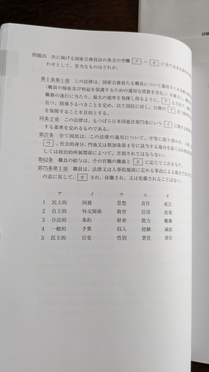 美品 2023年度版 本試験をあてる TAC 行政書士 直前予想模試 テキスト 問題集 資格　ビジネス TAC出版_画像5