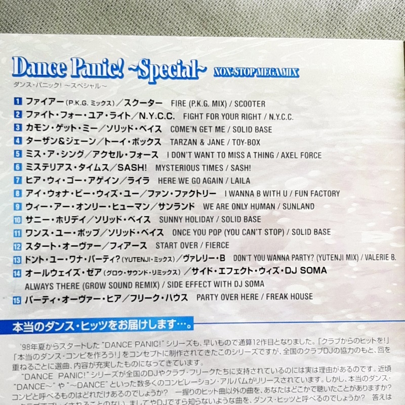 V.A.「Dance Panic! Special ~ NON-STOP MEGA MIX」の画像6