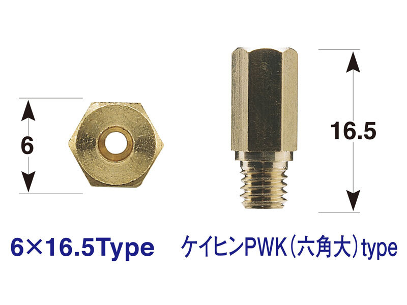 ポッシュフェイス POSH Faith メインジェットセット KEIHIN ケイヒン PWK/六角大 #85#88#90#92#95#98 各1個入り 700027-10_画像3